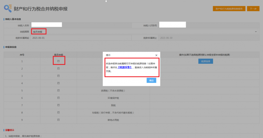 如何進行印花稅申報？超全整理在這里！