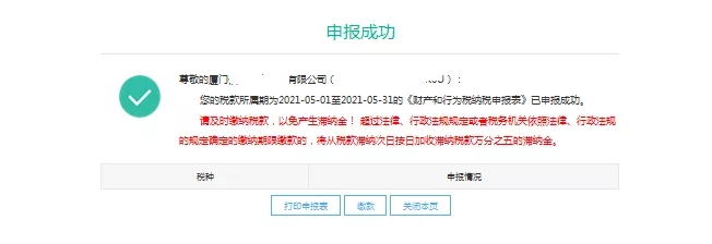 如何進行印花稅申報？超全整理在這里！
