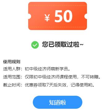 新人優惠券