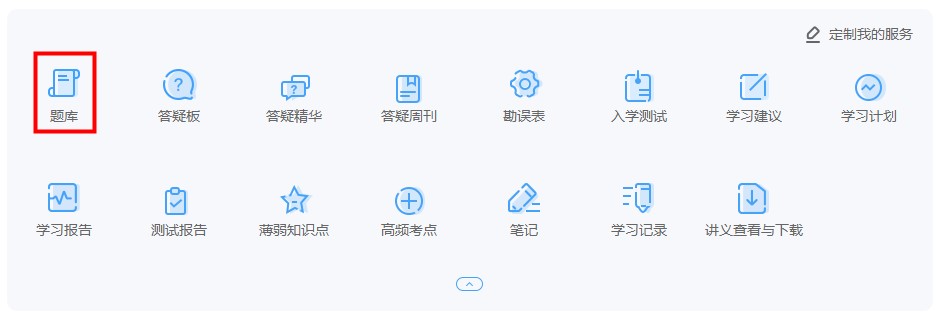 注會最后沖刺階段想要刷題鞏固知識點 做哪些題合適？