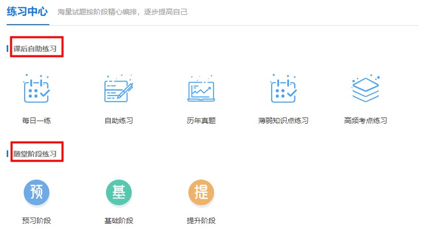 注會最后沖刺階段想要刷題鞏固知識點 做哪些題合適？