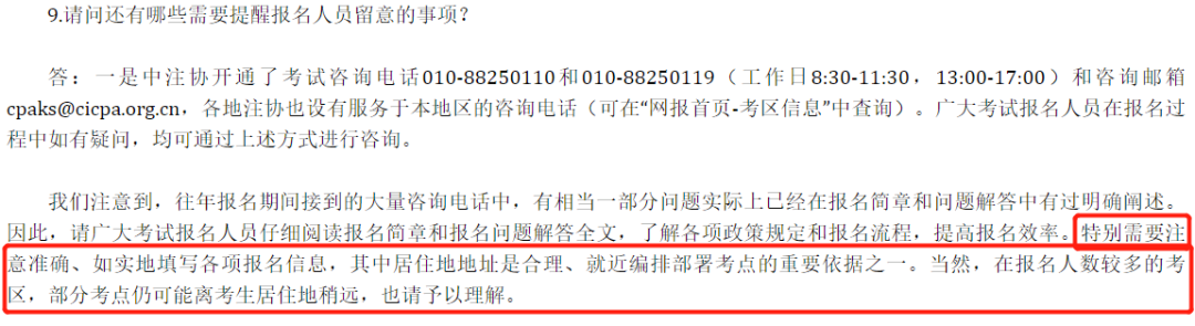 考試報名倒計時！基金考試越早報名分得越遠！