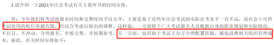 考試報名倒計時！基金考試越早報名分得越遠！