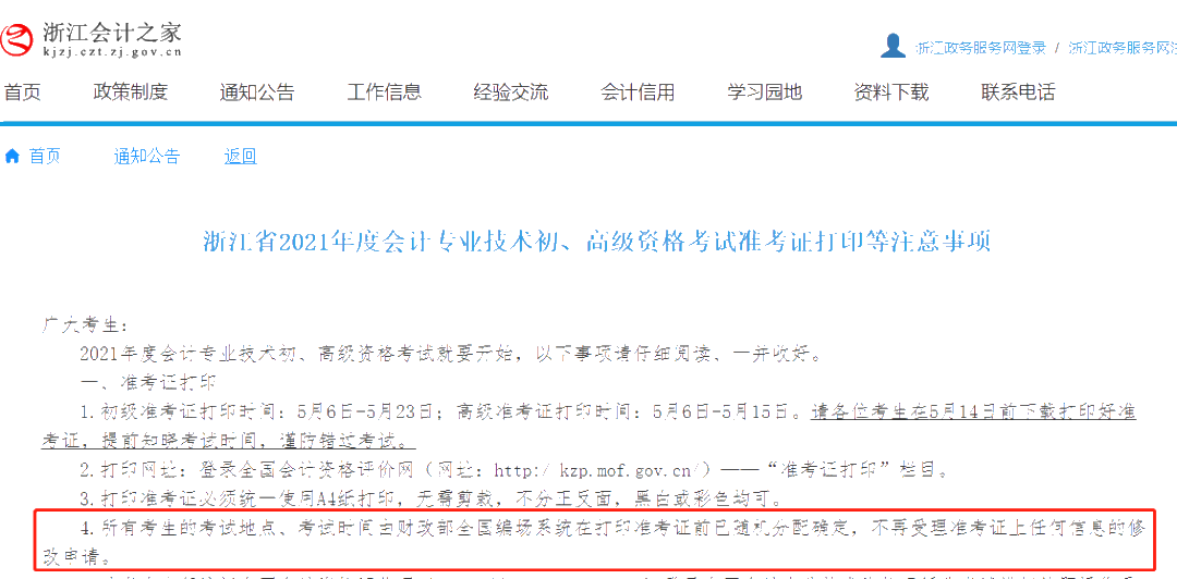 考試報名倒計時！基金考試越早報名分得越遠！