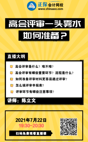 北京/上海/河北等地高會(huì)評(píng)審申報(bào)中 這個(gè)錯(cuò)過后悔哦！