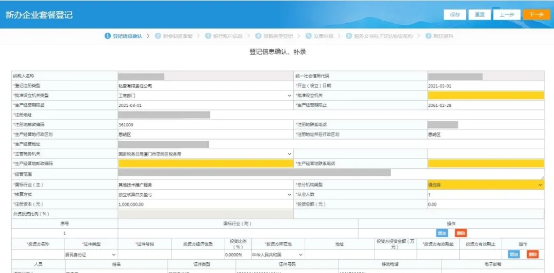 新辦納稅人如何辦理稅務？看這個就夠了
