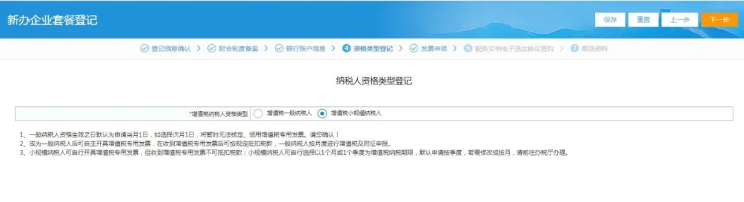 新辦納稅人如何辦理稅務？看這個就夠了