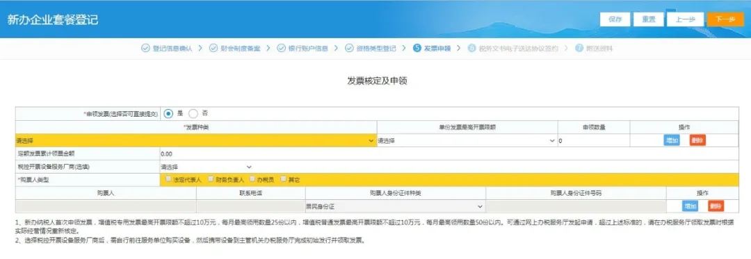 新辦納稅人如何辦理稅務？看這個就夠了