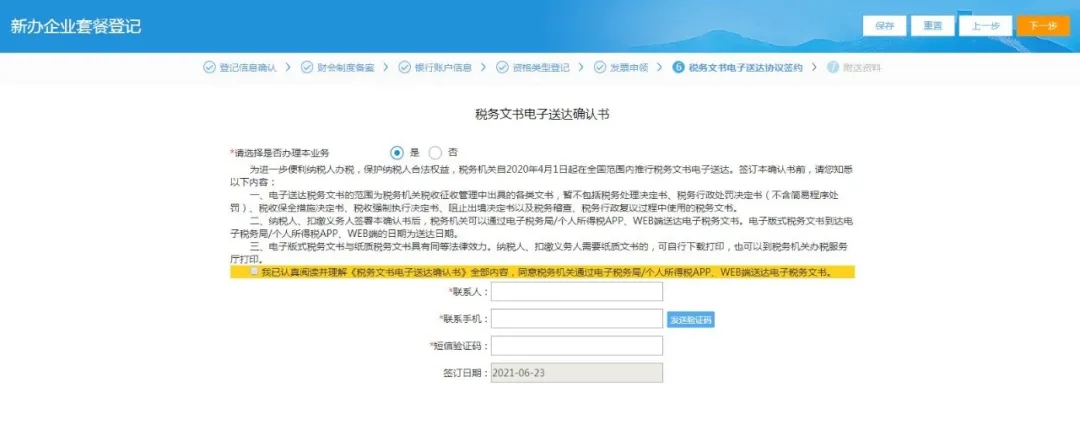 新辦納稅人如何辦理稅務？看這個就夠了