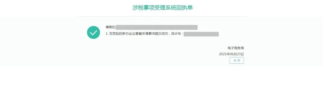 新辦納稅人如何辦理稅務？看這個就夠了