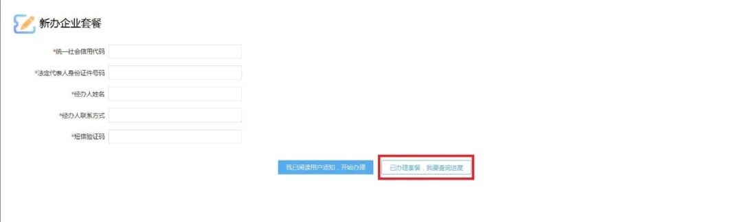 新辦納稅人如何辦理稅務？看這個就夠了