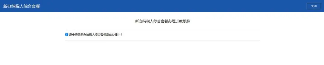 新辦納稅人如何辦理稅務？看這個就夠了