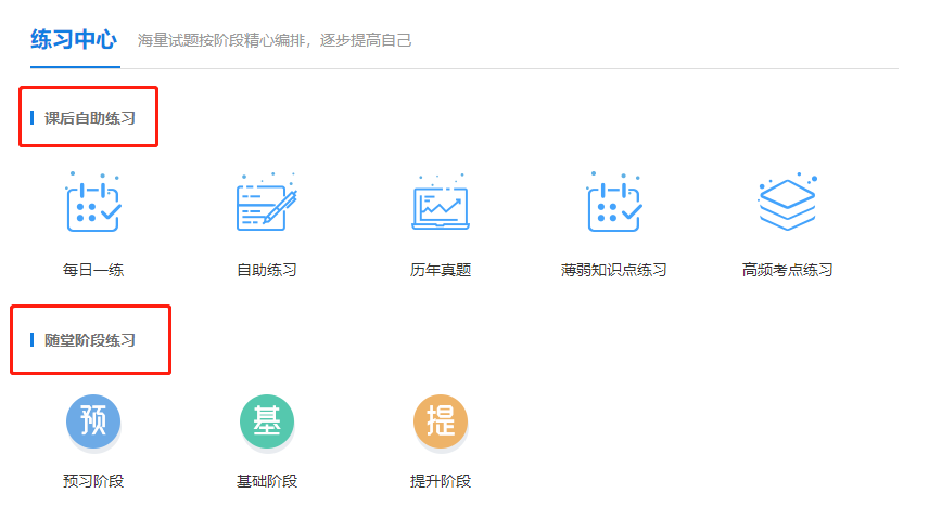 備考時間告急！如何才能有效刷題？