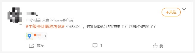 中級會計備考現階段準備進入刷題階段啦~沒趕上的同學加快速度啦