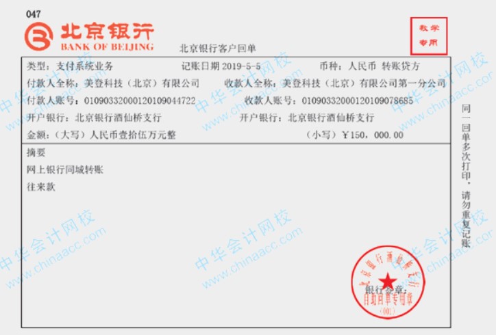 干貨：真賬實(shí)訓(xùn)系統(tǒng)操作指南！