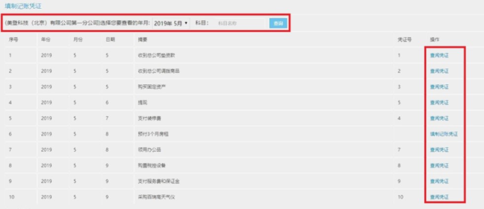 干貨：真賬實(shí)訓(xùn)系統(tǒng)操作指南！