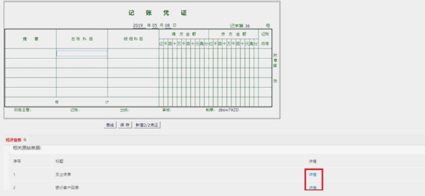 干貨：真賬實(shí)訓(xùn)系統(tǒng)操作指南！