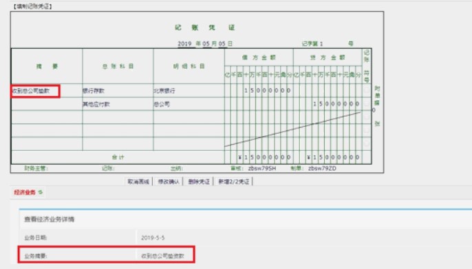 干貨：真賬實(shí)訓(xùn)系統(tǒng)操作指南！