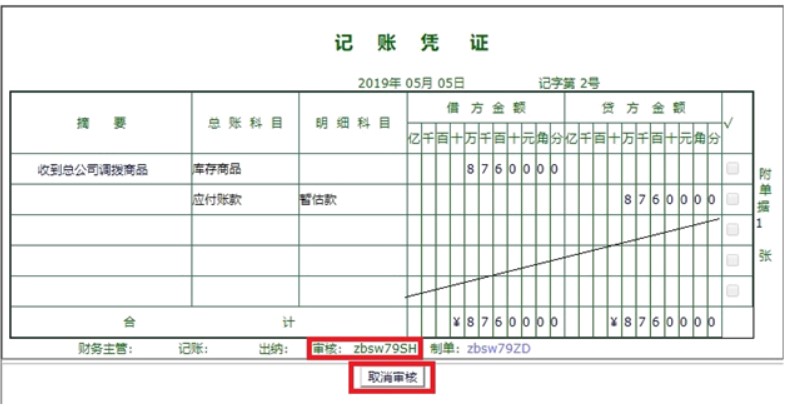 干貨：真賬實(shí)訓(xùn)系統(tǒng)操作指南！