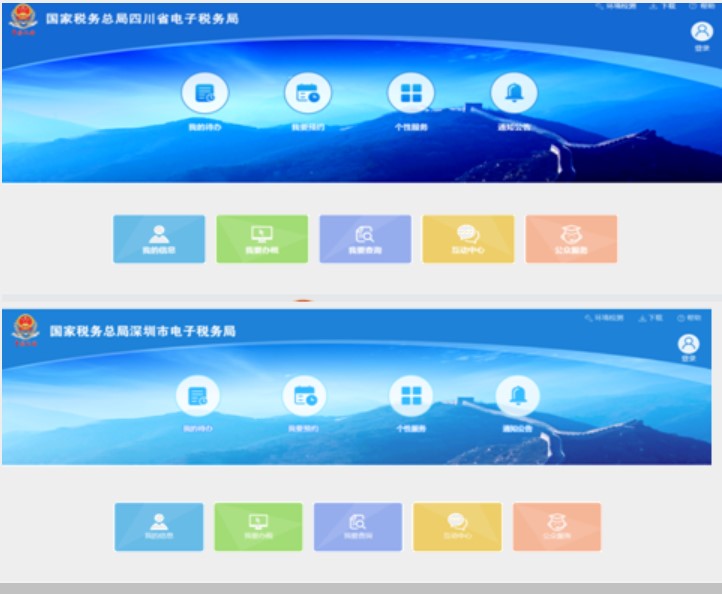 干貨：增值稅一般納稅人主附稅聯合申報網上辦理指南。