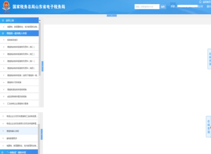 干貨：增值稅一般納稅人主附稅聯合申報網上辦理指南。