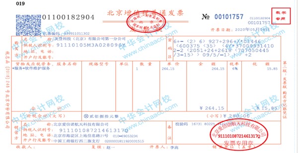 帶你快速了解商業企業概述及原始憑證、記賬憑證知識要點！