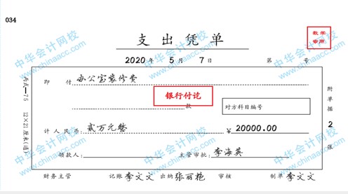 帶你快速了解商業企業概述及原始憑證、記賬憑證知識要點！