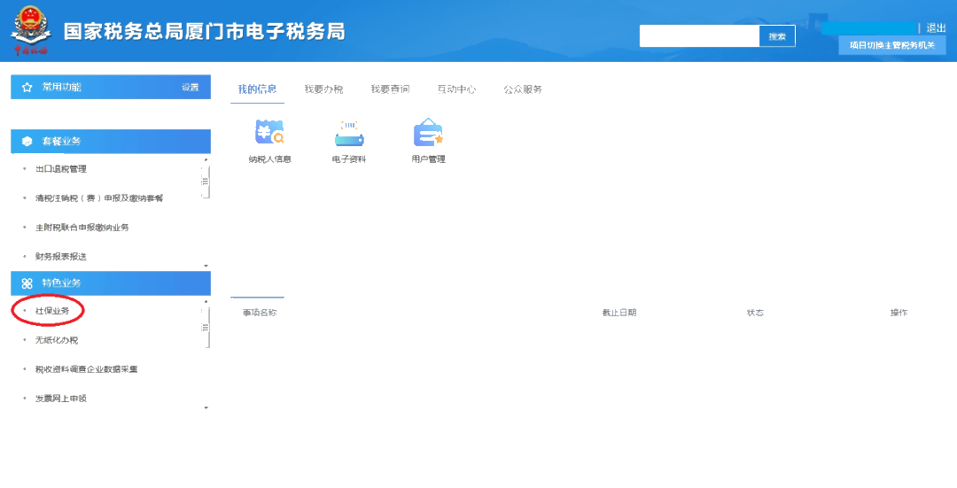 員工離職后，失業登記、社保減員、公積金封存怎么做？