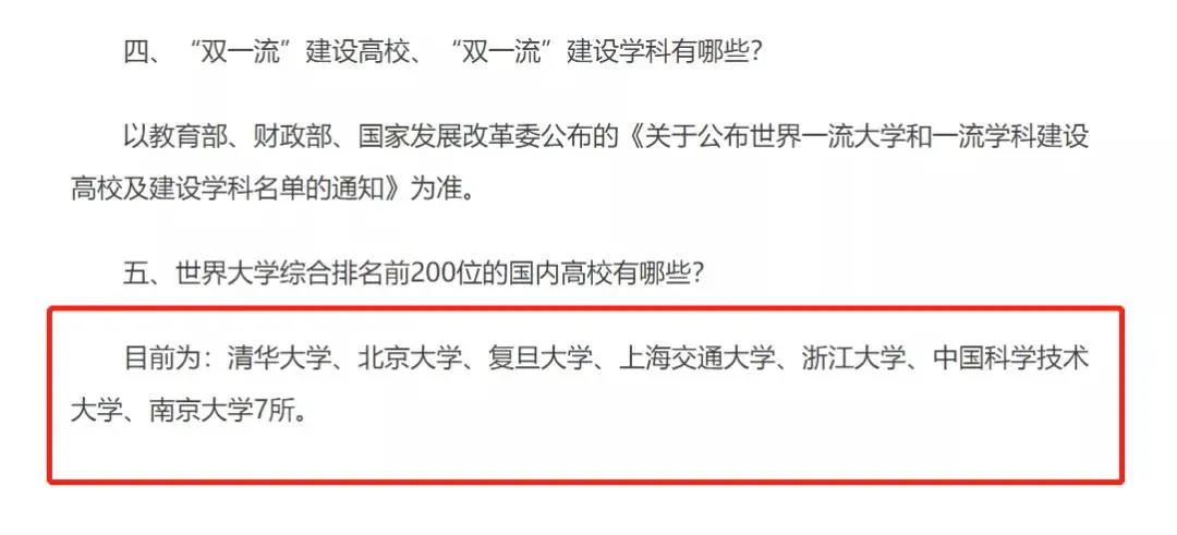 北京出落戶新政！繼上海后，北京也加入“搶人大戰”