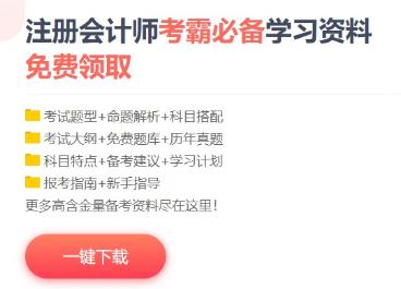 這些注會備考小技巧 考前定要合理利用！