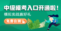7月26日19點馮雅竹直播解析中級會計二模《中級會計實務(wù)》~速來預(yù)約