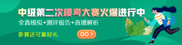 7月26日19點馮雅竹直播解析中級會計二模《中級會計實務(wù)》~速來預(yù)約