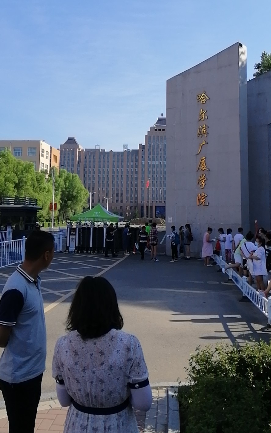 哈爾濱