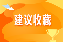 湖北報考CPA有什么學歷要求呢？