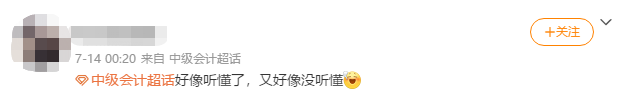考前一個(gè)月 中級(jí)會(huì)計(jì)備考節(jié)奏一拖再拖？學(xué)習(xí)還有希望嗎？