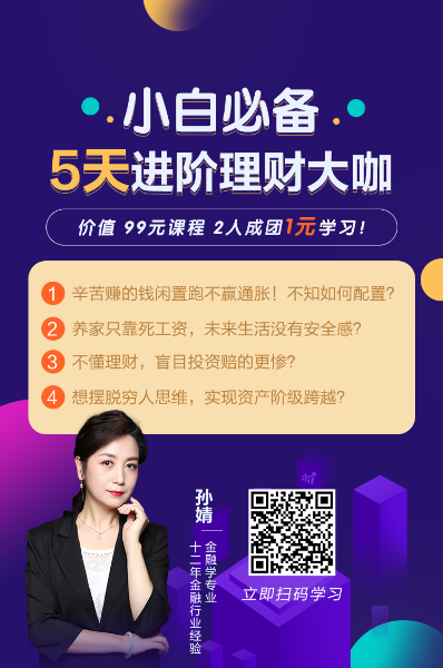 擺脫隱形貧困？月光族？精致窮？這節(jié)課你必須上！