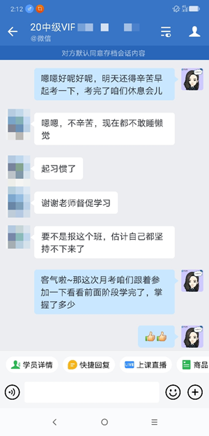 中級會計職稱2021年VIP簽約特訓班08月份課表>