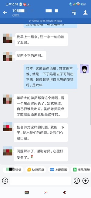 中級會計職稱2021年VIP簽約特訓班08月份課表>