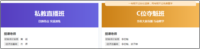 初級(jí)會(huì)計(jì)備考如何選擇合適的課程？直播or錄播？