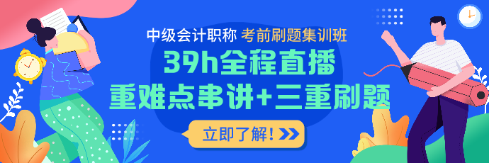 中級會計萬人模考第二次模考獲獎名單火熱出爐！快來看看都有誰>