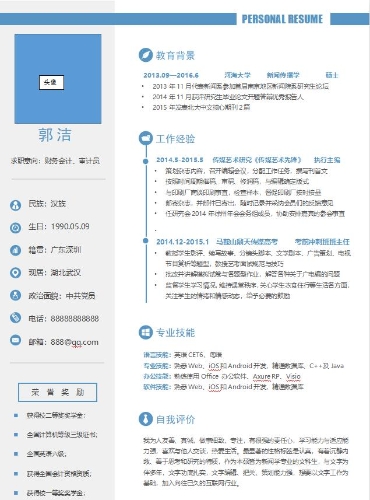 短期工作經歷要寫進簡歷嗎？一文教你！