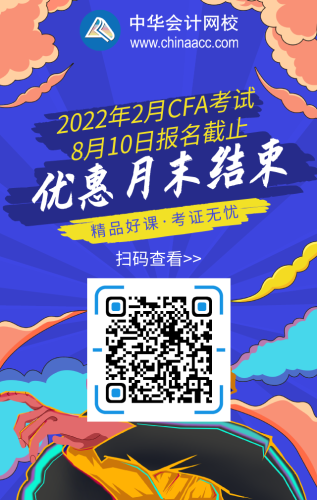 只通過CFA一級沒用？不了解這個的后悔死了！