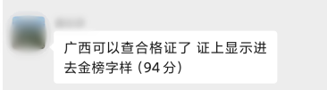 2021年高級會計師考試真正實現了金榜題名？