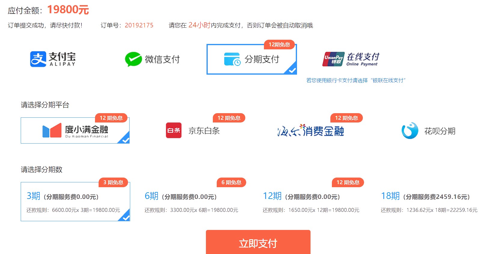 樂學一夏！中級會計高端班至高12期分期立省 加贈好禮！