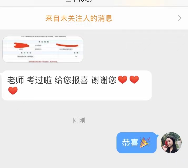 高級經濟師財稅專業考生報喜啦！謝謝張寧老師！