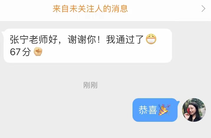 高級經濟師財稅專業考生報喜啦！謝謝張寧老師！