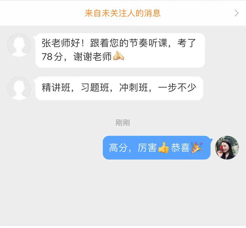 考過高級經(jīng)濟師有什么秘訣？網(wǎng)校學(xué)員這樣說！