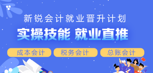 總賬會計(jì)