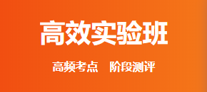 2022年初級會計職稱高效實驗班贈紙質教材嗎？
