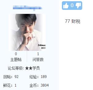 高級經濟師分數3